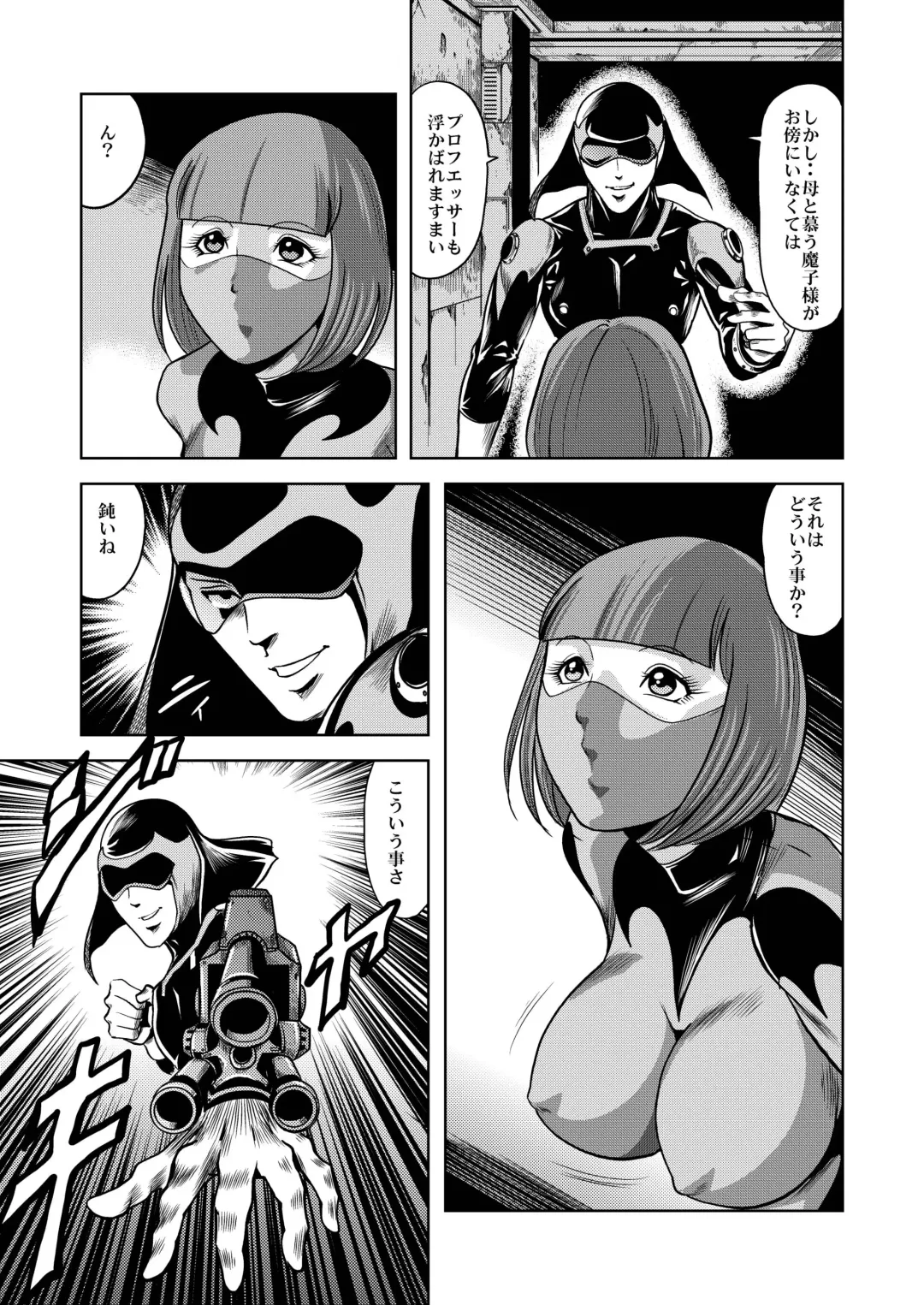 [Kisirian] Ryoujoku Shokei Professor to 20 Hito no Josentouin Fhentai - Page 44