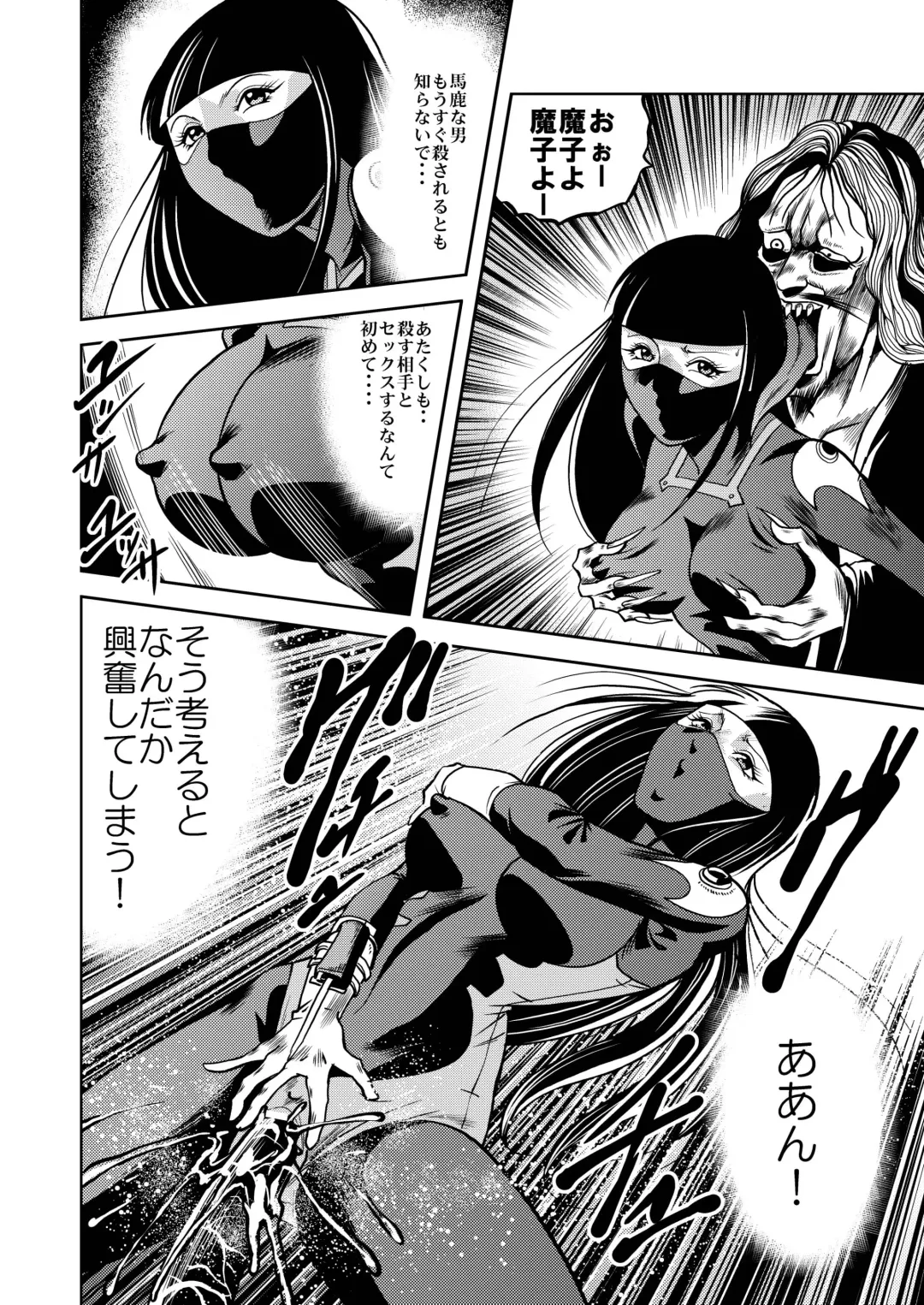 [Kisirian] Ryoujoku Shokei Professor to 20 Hito no Josentouin Fhentai - Page 67