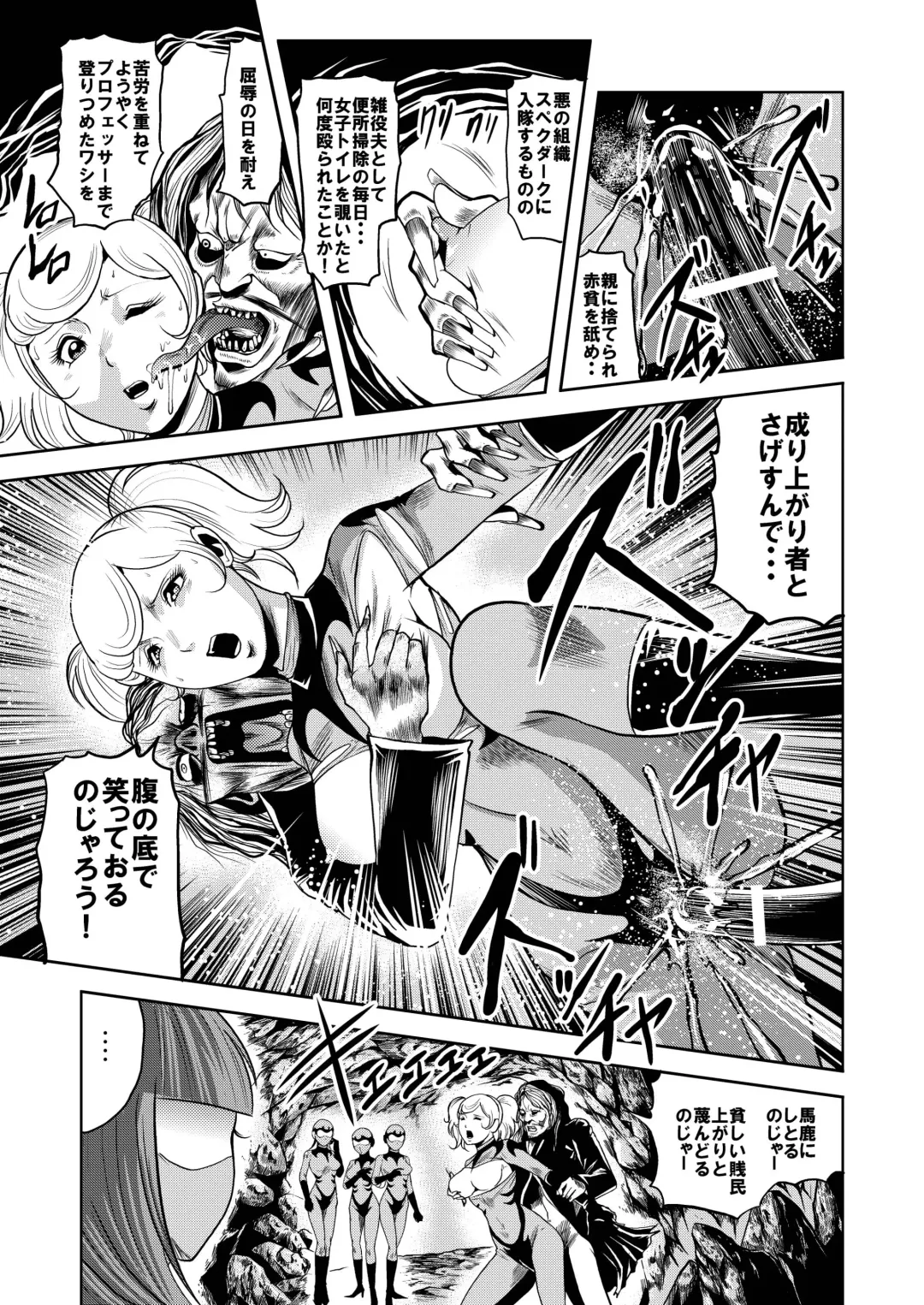 [Kisirian] Ryoujoku Shokei Professor to 20 Hito no Josentouin Fhentai - Page 8