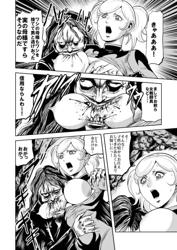 [Kisirian] Ryoujoku Shokei Professor to 20 Hito no Josentouin Fhentai - Page 11