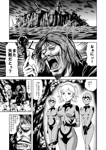 [Kisirian] Ryoujoku Shokei Professor to 20 Hito no Josentouin Fhentai - Page 2