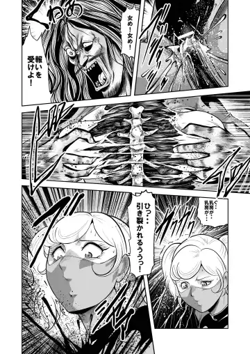 [Kisirian] Ryoujoku Shokei Professor to 20 Hito no Josentouin Fhentai - Page 21