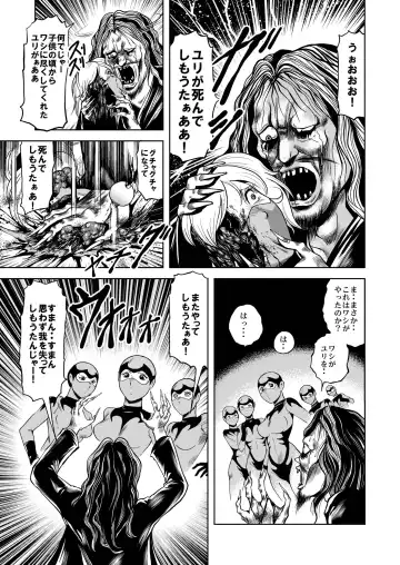 [Kisirian] Ryoujoku Shokei Professor to 20 Hito no Josentouin Fhentai - Page 24