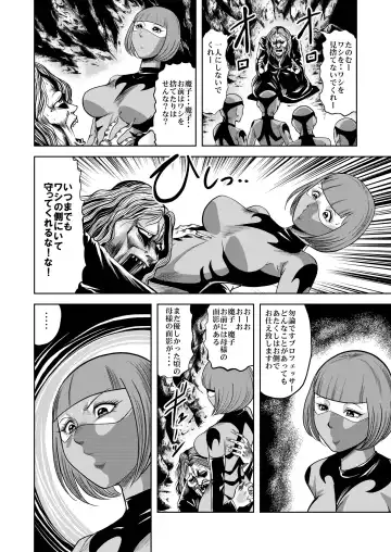 [Kisirian] Ryoujoku Shokei Professor to 20 Hito no Josentouin Fhentai - Page 25