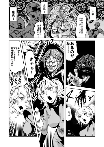 [Kisirian] Ryoujoku Shokei Professor to 20 Hito no Josentouin Fhentai - Page 3