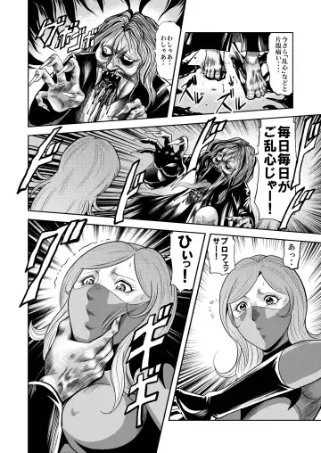 [Kisirian] Ryoujoku Shokei Professor to 20 Hito no Josentouin Fhentai - Page 31