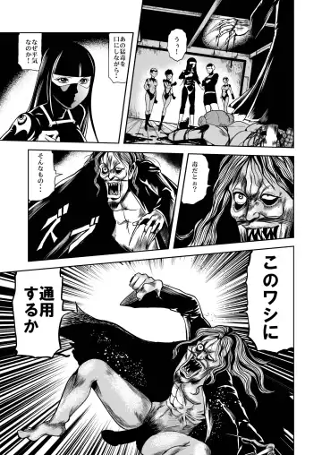 [Kisirian] Ryoujoku Shokei Professor to 20 Hito no Josentouin Fhentai - Page 52