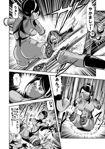 [Kisirian] Ryoujoku Shokei Professor to 20 Hito no Josentouin Fhentai - Page 59