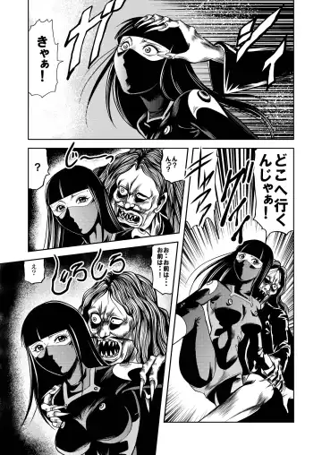 [Kisirian] Ryoujoku Shokei Professor to 20 Hito no Josentouin Fhentai - Page 62