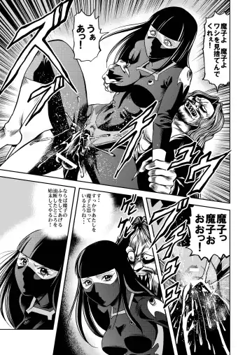 [Kisirian] Ryoujoku Shokei Professor to 20 Hito no Josentouin Fhentai - Page 64