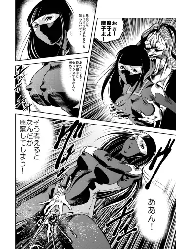 [Kisirian] Ryoujoku Shokei Professor to 20 Hito no Josentouin Fhentai - Page 67