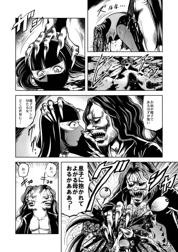 [Kisirian] Ryoujoku Shokei Professor to 20 Hito no Josentouin Fhentai - Page 74