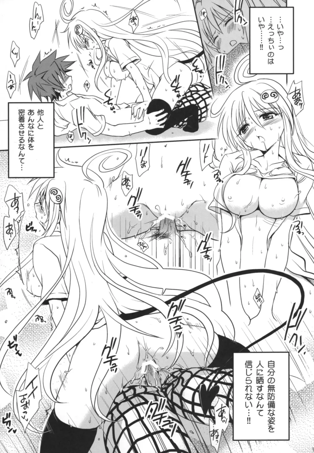 [Takumi Na Muchi] Yami Yami no Nayami Fhentai - Page 12