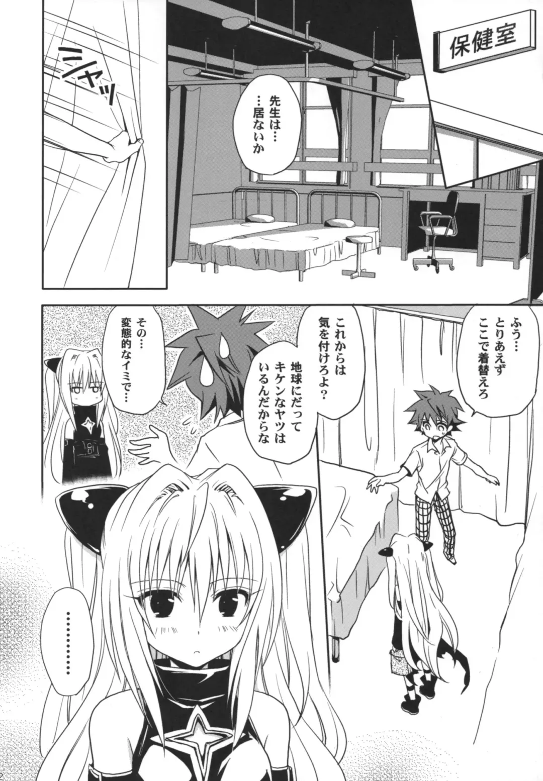 [Takumi Na Muchi] Yami Yami no Nayami Fhentai - Page 21