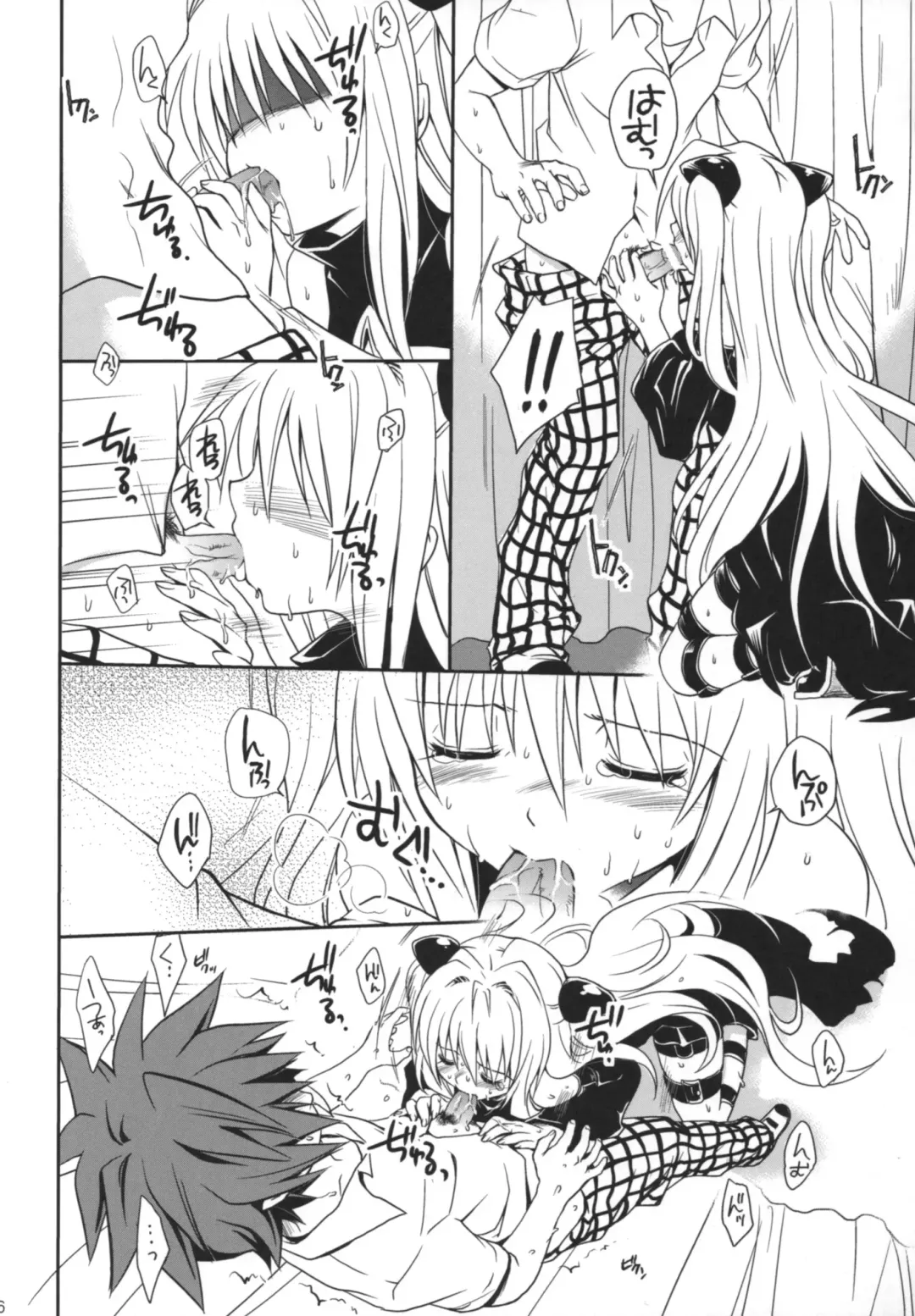 [Takumi Na Muchi] Yami Yami no Nayami Fhentai - Page 25