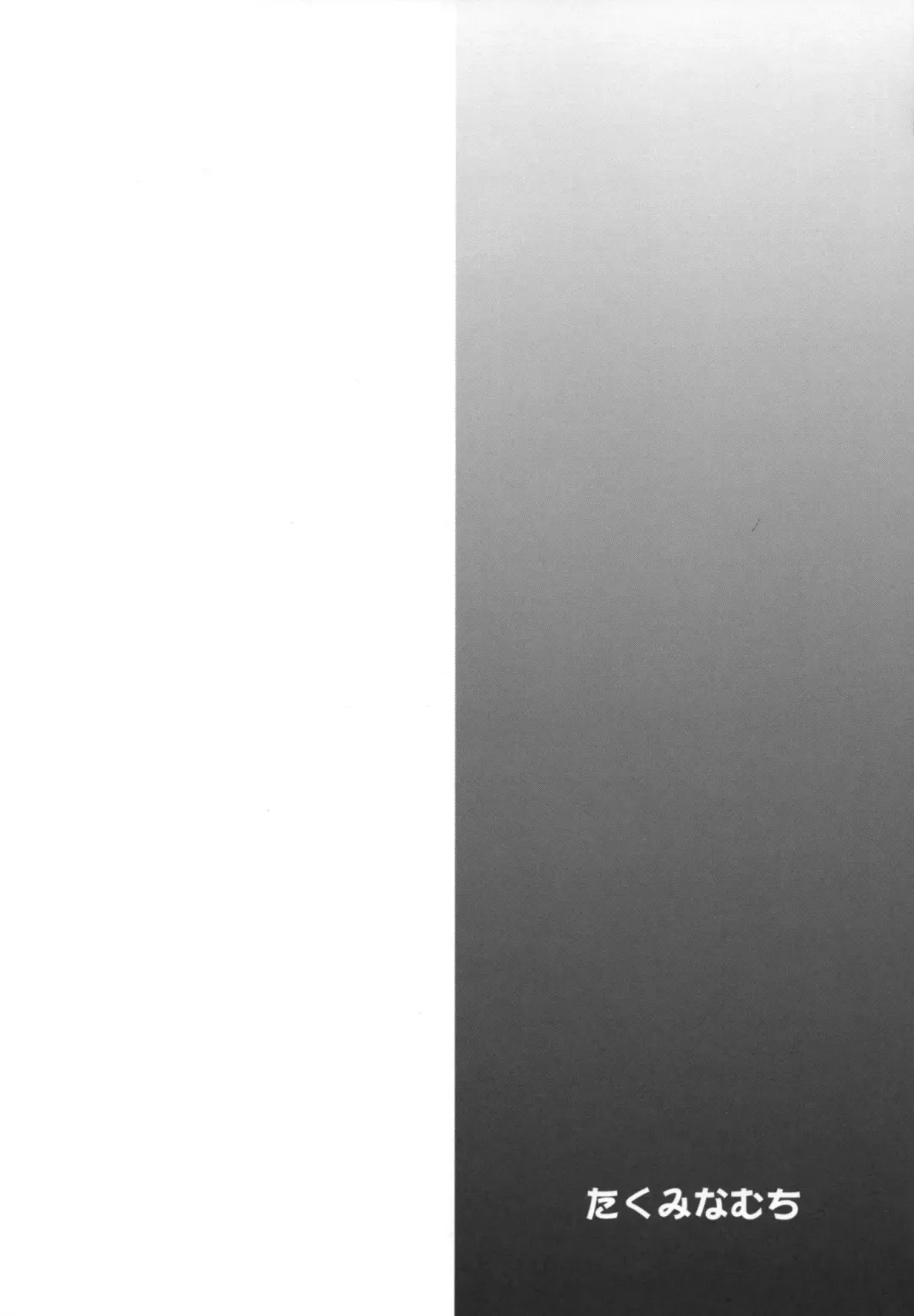 [Takumi Na Muchi] Yami Yami no Nayami Fhentai - Page 3