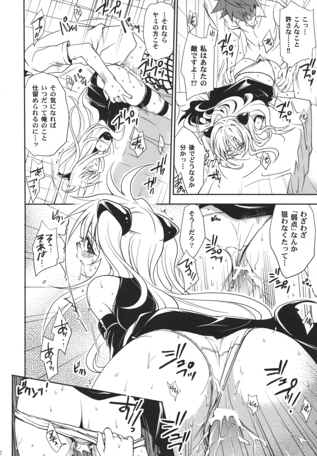 [Takumi Na Muchi] Yami Yami no Nayami Fhentai - Page 31