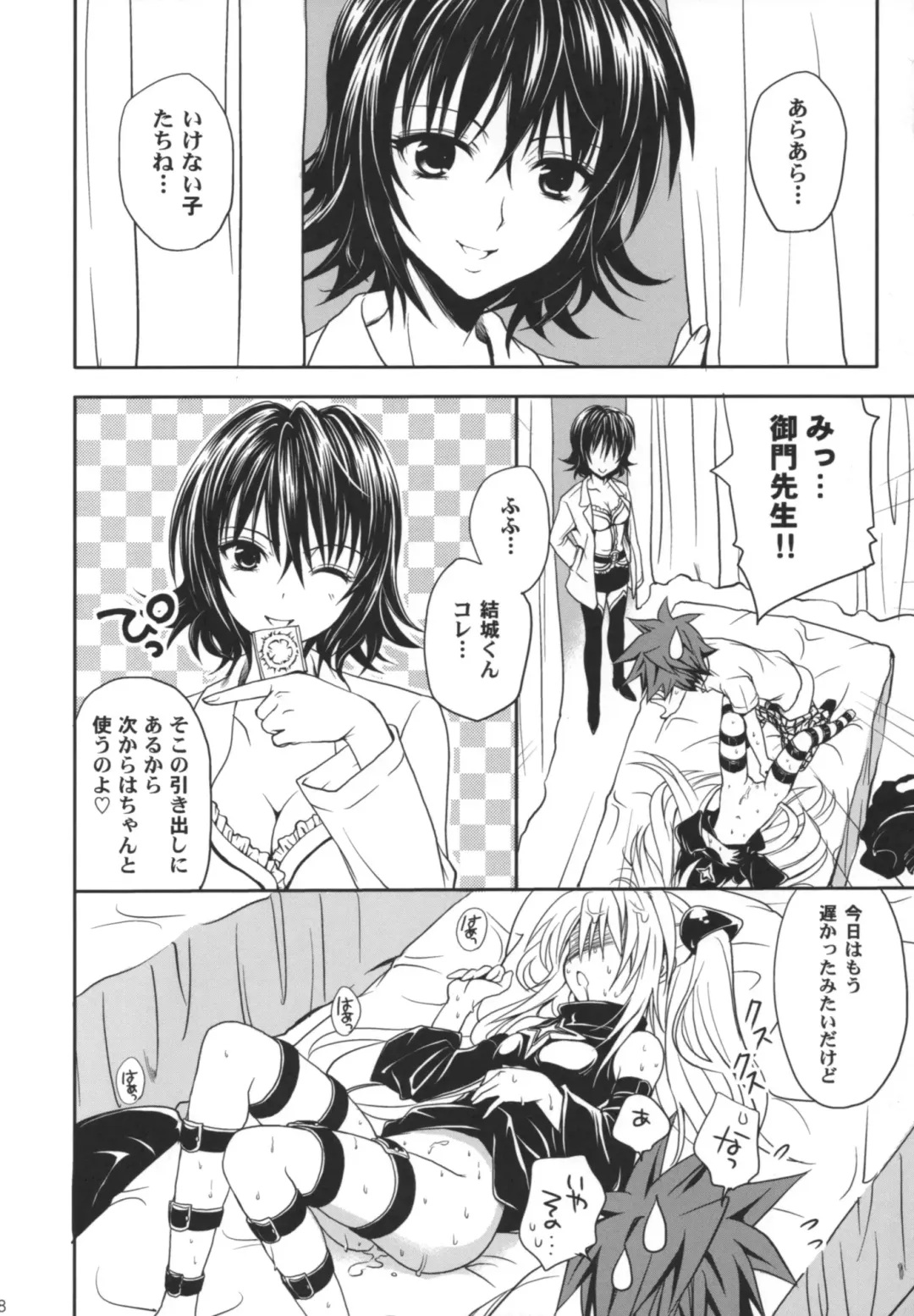 [Takumi Na Muchi] Yami Yami no Nayami Fhentai - Page 37