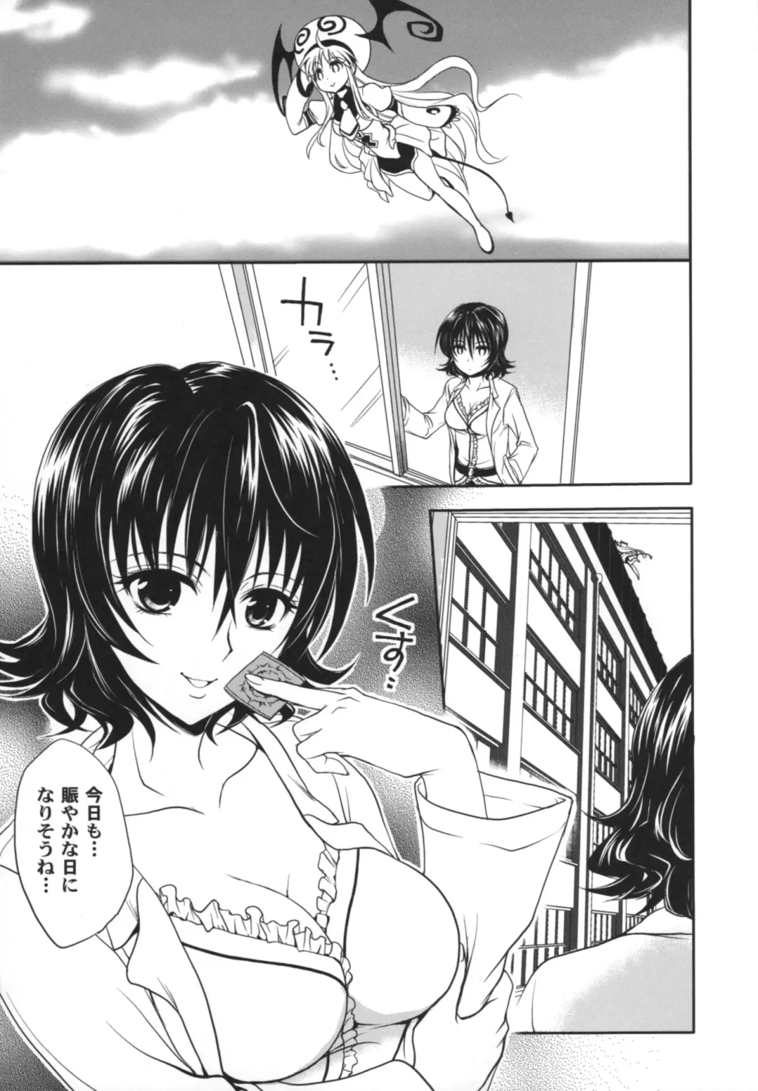 [Takumi Na Muchi] Yami Yami no Nayami Fhentai - Page 4