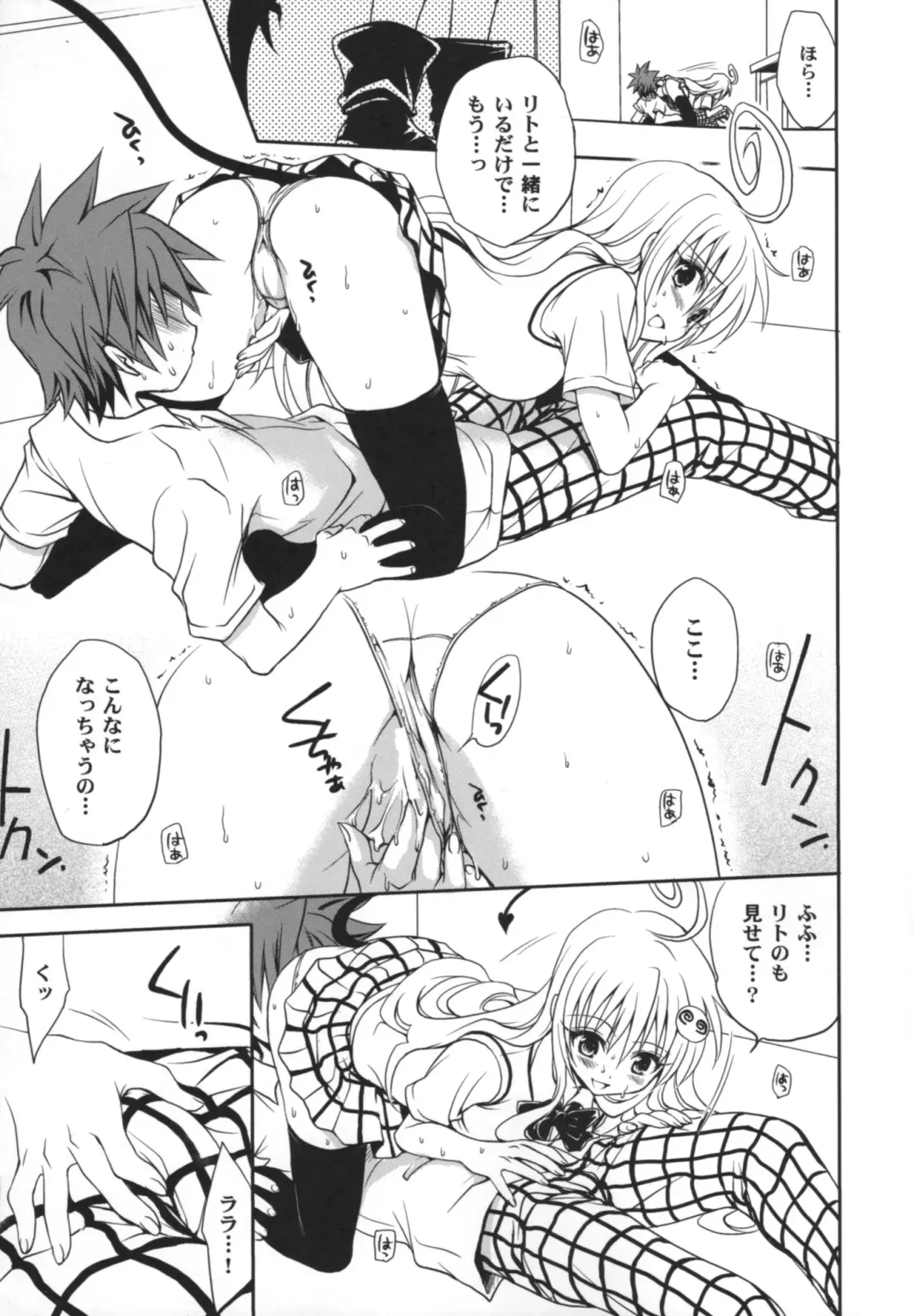 [Takumi Na Muchi] Yami Yami no Nayami Fhentai - Page 8