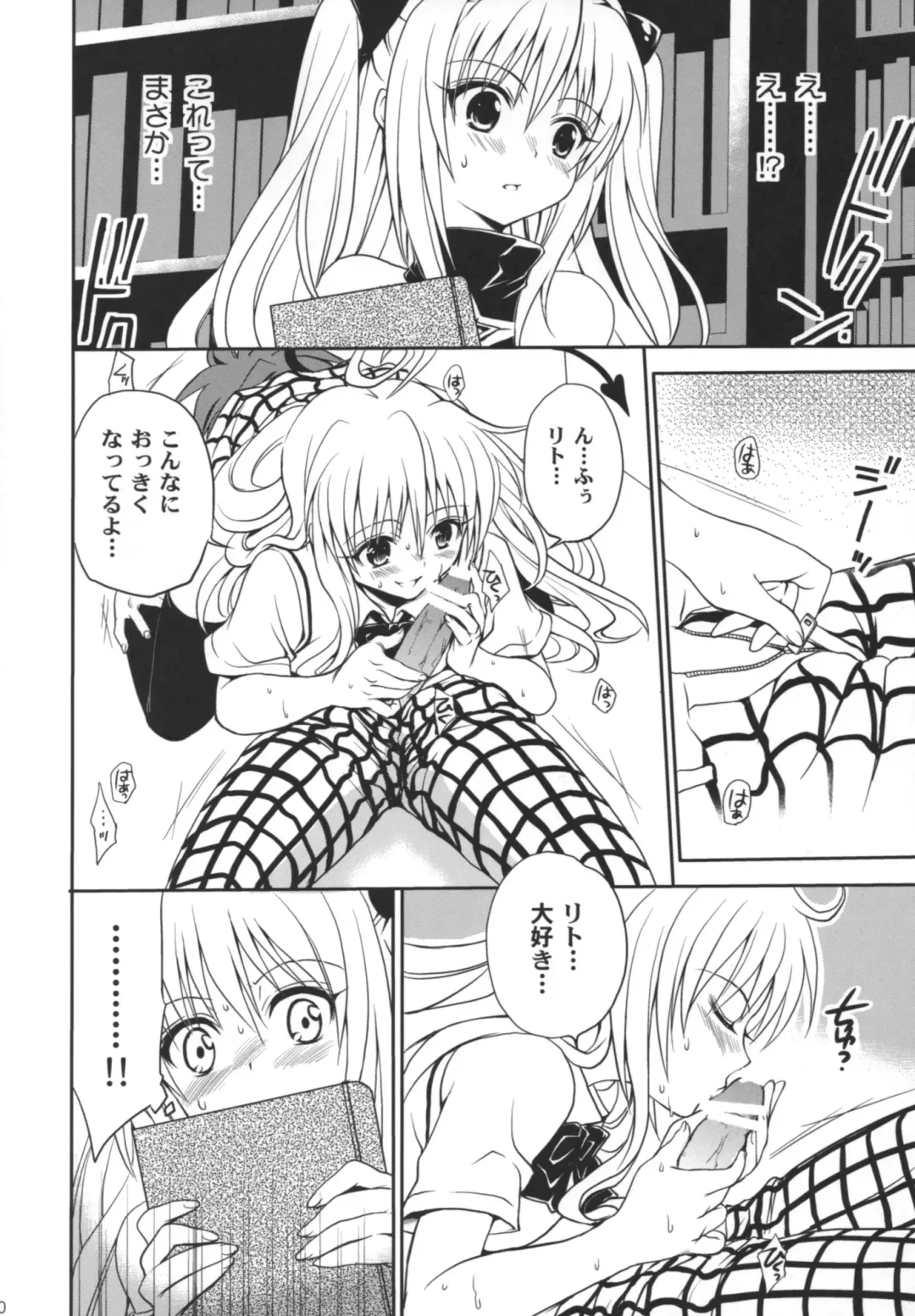 [Takumi Na Muchi] Yami Yami no Nayami Fhentai - Page 9