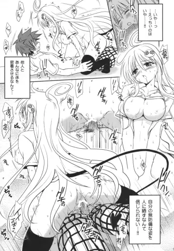 [Takumi Na Muchi] Yami Yami no Nayami Fhentai - Page 12