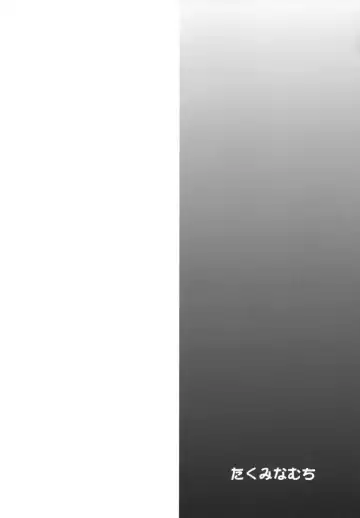 [Takumi Na Muchi] Yami Yami no Nayami Fhentai - Page 3