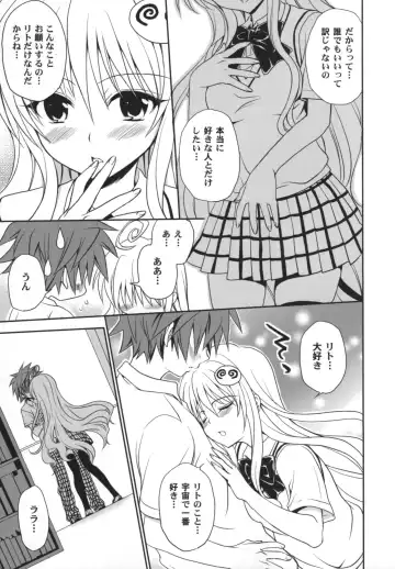 [Takumi Na Muchi] Yami Yami no Nayami Fhentai - Page 6