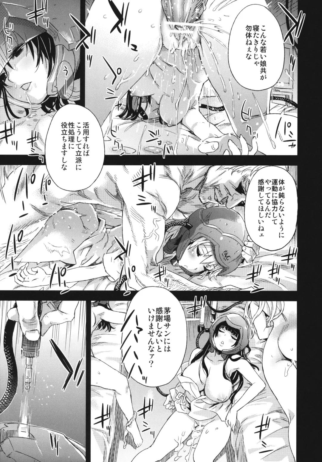 [Asanagi] Victim Girls 14 -Sleeping Beauties- Fhentai - Page 5