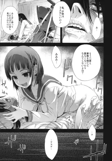 [Asanagi] Victim Girls 14 -Sleeping Beauties- Fhentai - Page 19