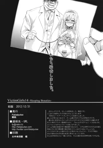 [Asanagi] Victim Girls 14 -Sleeping Beauties- Fhentai - Page 20