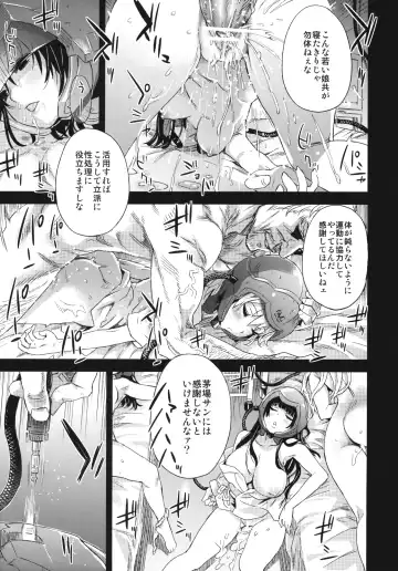 [Asanagi] Victim Girls 14 -Sleeping Beauties- Fhentai - Page 5