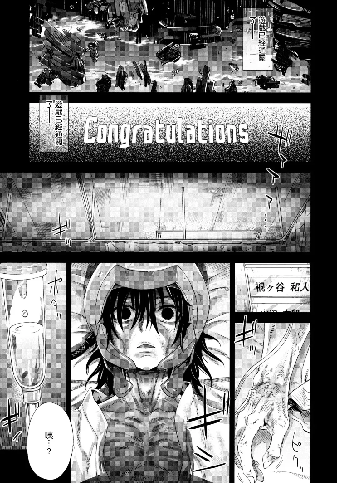 [Asanagi] Victim Girls 14 -Sleeping Beauties- Fhentai - Page 18