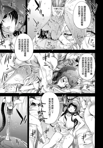 [Asanagi] Victim Girls 14 -Sleeping Beauties- Fhentai - Page 6