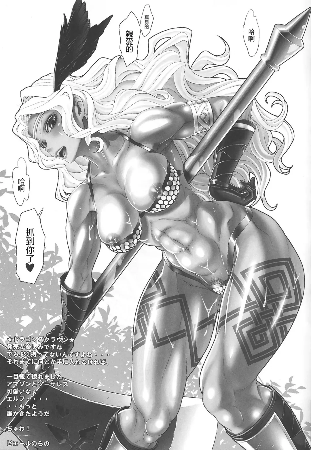 [Pierre Norano] Ketsu! Megaton DC Fhentai - Page 15