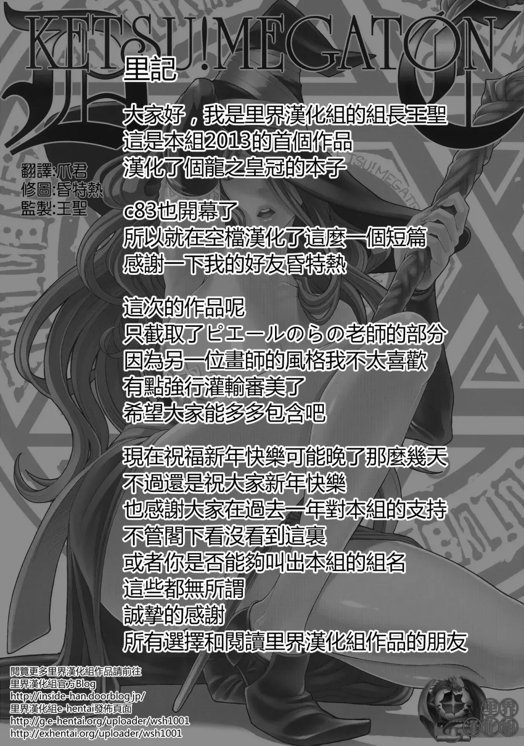 [Pierre Norano] Ketsu! Megaton DC Fhentai - Page 2