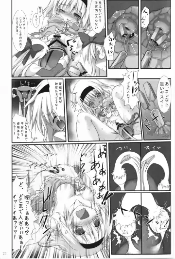 [Izumi Yukiru] Alice in Nightmare Fhentai - Page 21
