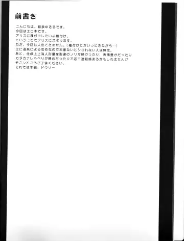 [Izumi Yukiru] Alice in Nightmare Fhentai - Page 4