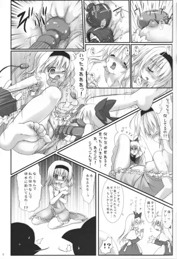[Izumi Yukiru] Alice in Nightmare Fhentai - Page 9