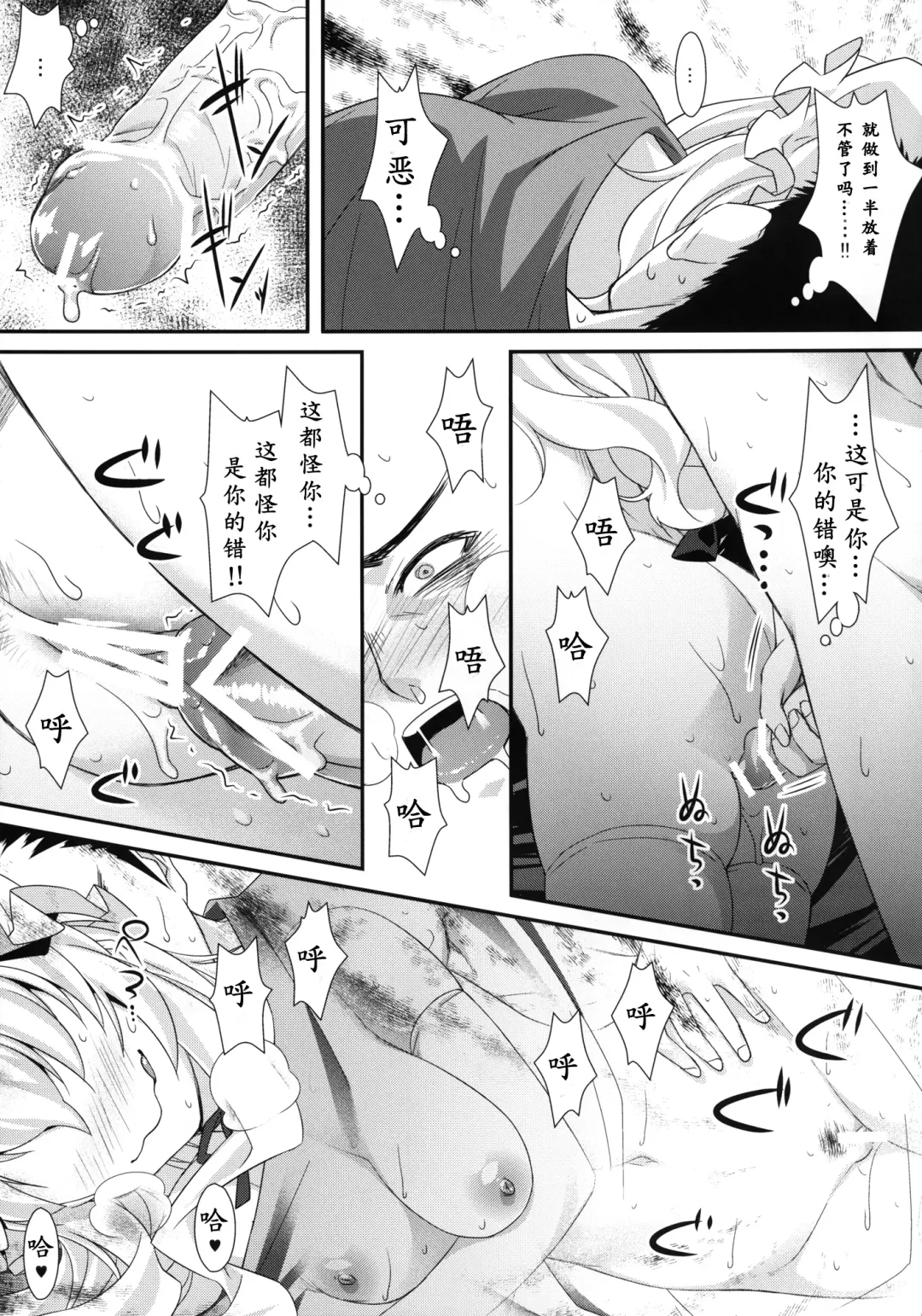 [Tomomimi Shimon] Yasei no Chijo ga Arawareta! 6  - A wild nymphomaniac appeared! 6 Fhentai - Page 11