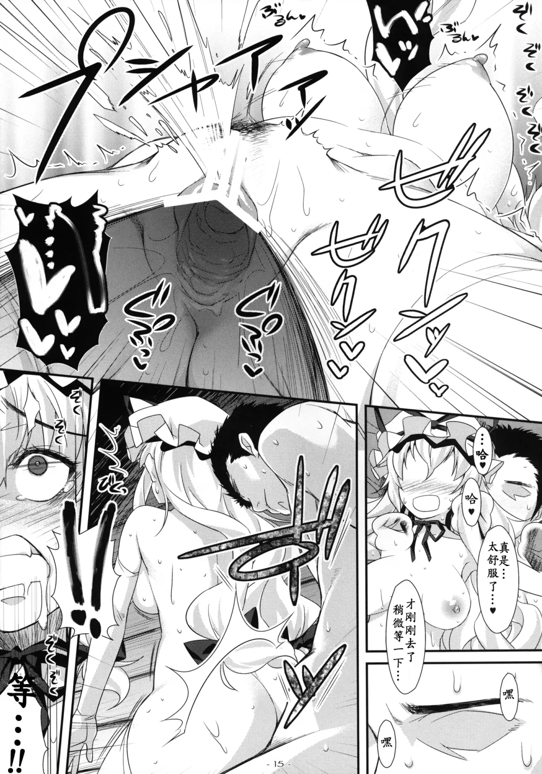 [Tomomimi Shimon] Yasei no Chijo ga Arawareta! 6  - A wild nymphomaniac appeared! 6 Fhentai - Page 15
