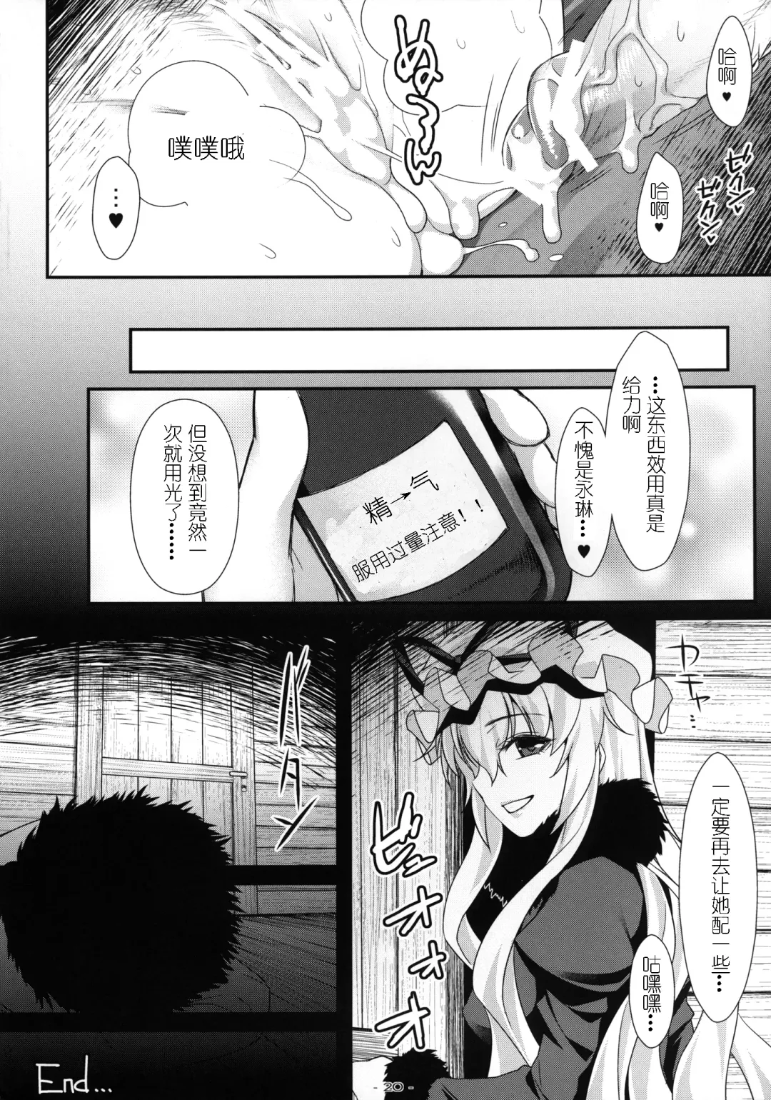 [Tomomimi Shimon] Yasei no Chijo ga Arawareta! 6  - A wild nymphomaniac appeared! 6 Fhentai - Page 20