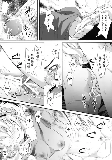 [Tomomimi Shimon] Yasei no Chijo ga Arawareta! 6  - A wild nymphomaniac appeared! 6 Fhentai - Page 11