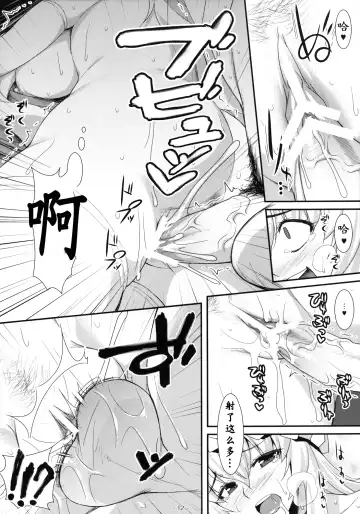 [Tomomimi Shimon] Yasei no Chijo ga Arawareta! 6  - A wild nymphomaniac appeared! 6 Fhentai - Page 12
