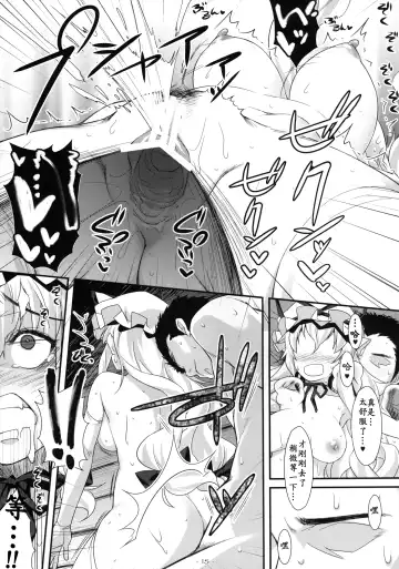 [Tomomimi Shimon] Yasei no Chijo ga Arawareta! 6  - A wild nymphomaniac appeared! 6 Fhentai - Page 15