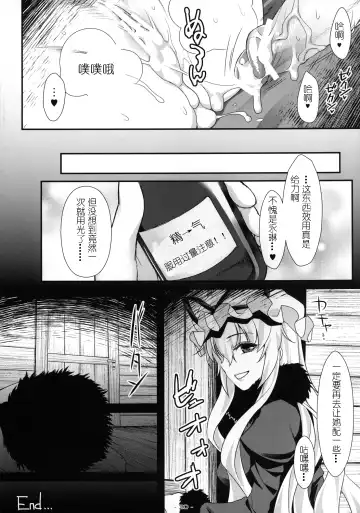 [Tomomimi Shimon] Yasei no Chijo ga Arawareta! 6  - A wild nymphomaniac appeared! 6 Fhentai - Page 20