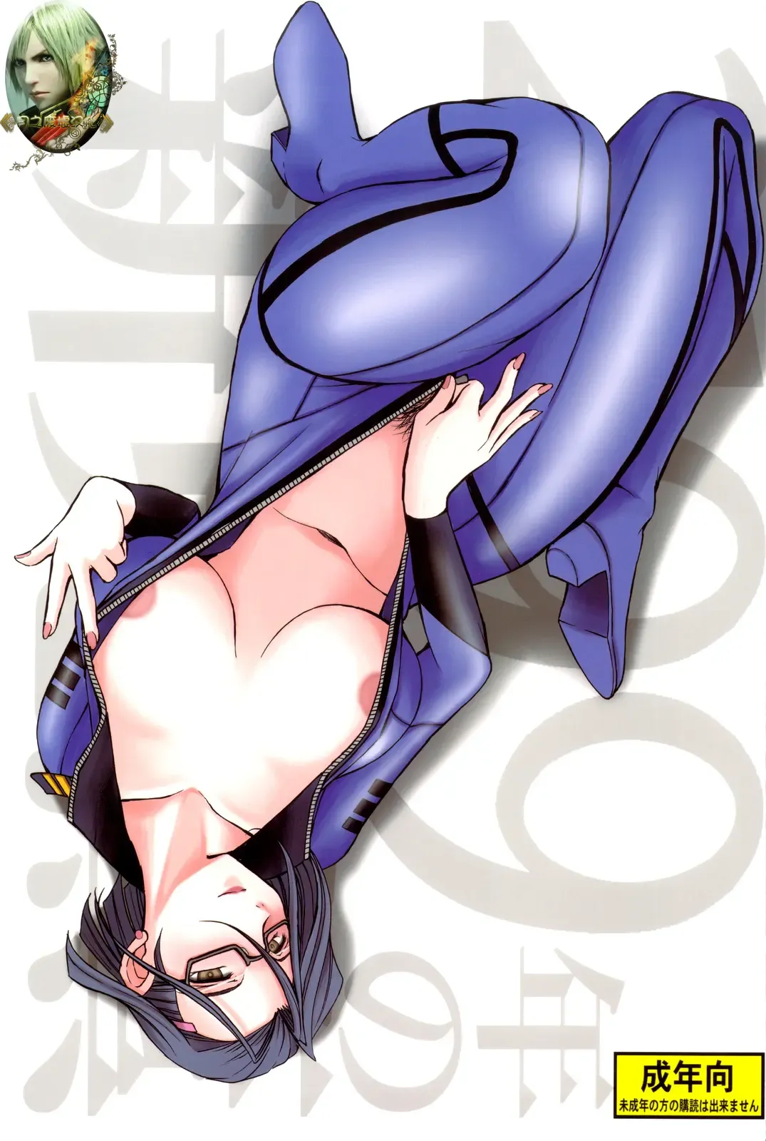 [Chiba Shuusaku] 2199-nen no Niimi Kaoru Fhentai - Page 1