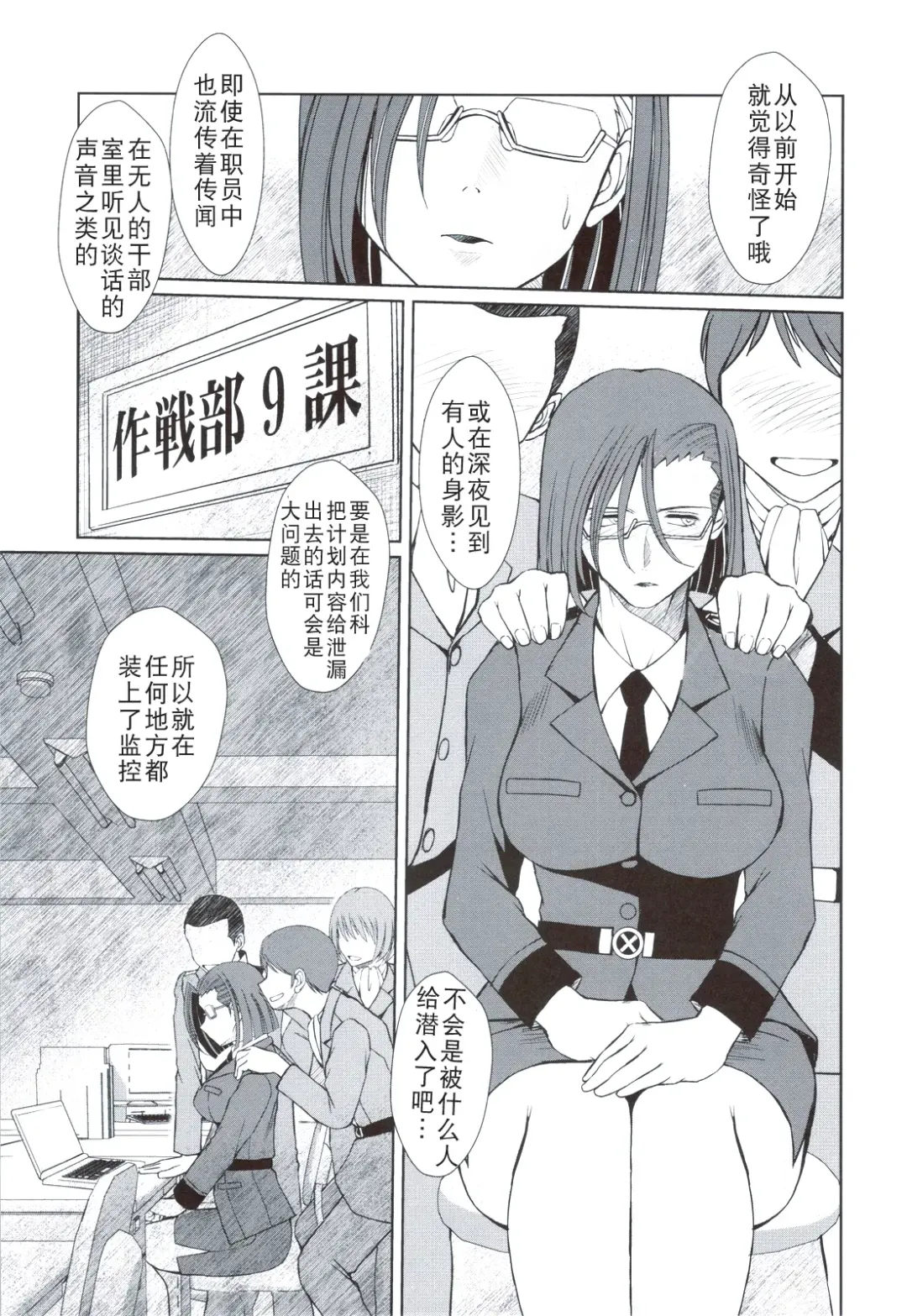 [Chiba Shuusaku] 2199-nen no Niimi Kaoru Fhentai - Page 11