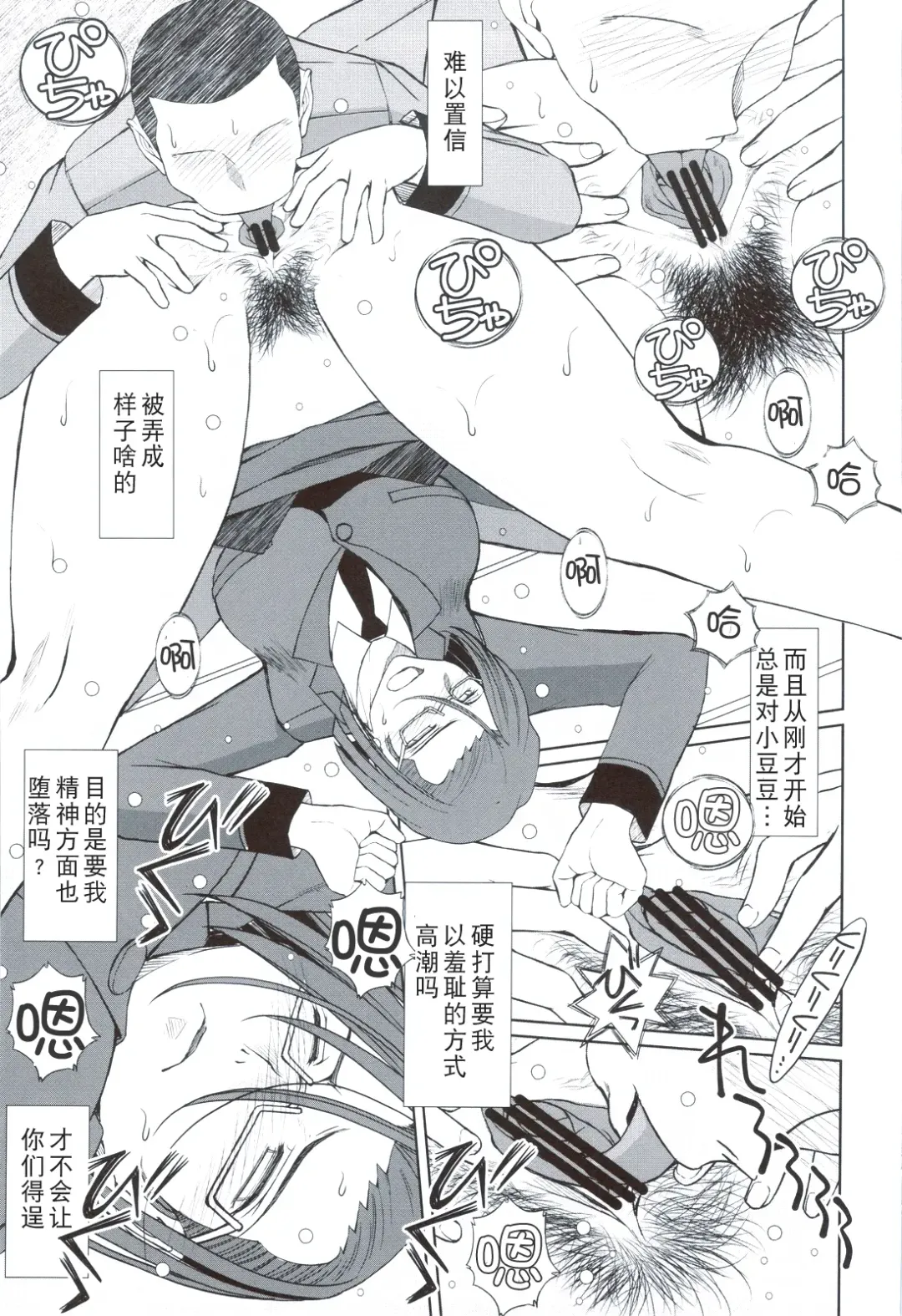 [Chiba Shuusaku] 2199-nen no Niimi Kaoru Fhentai - Page 15