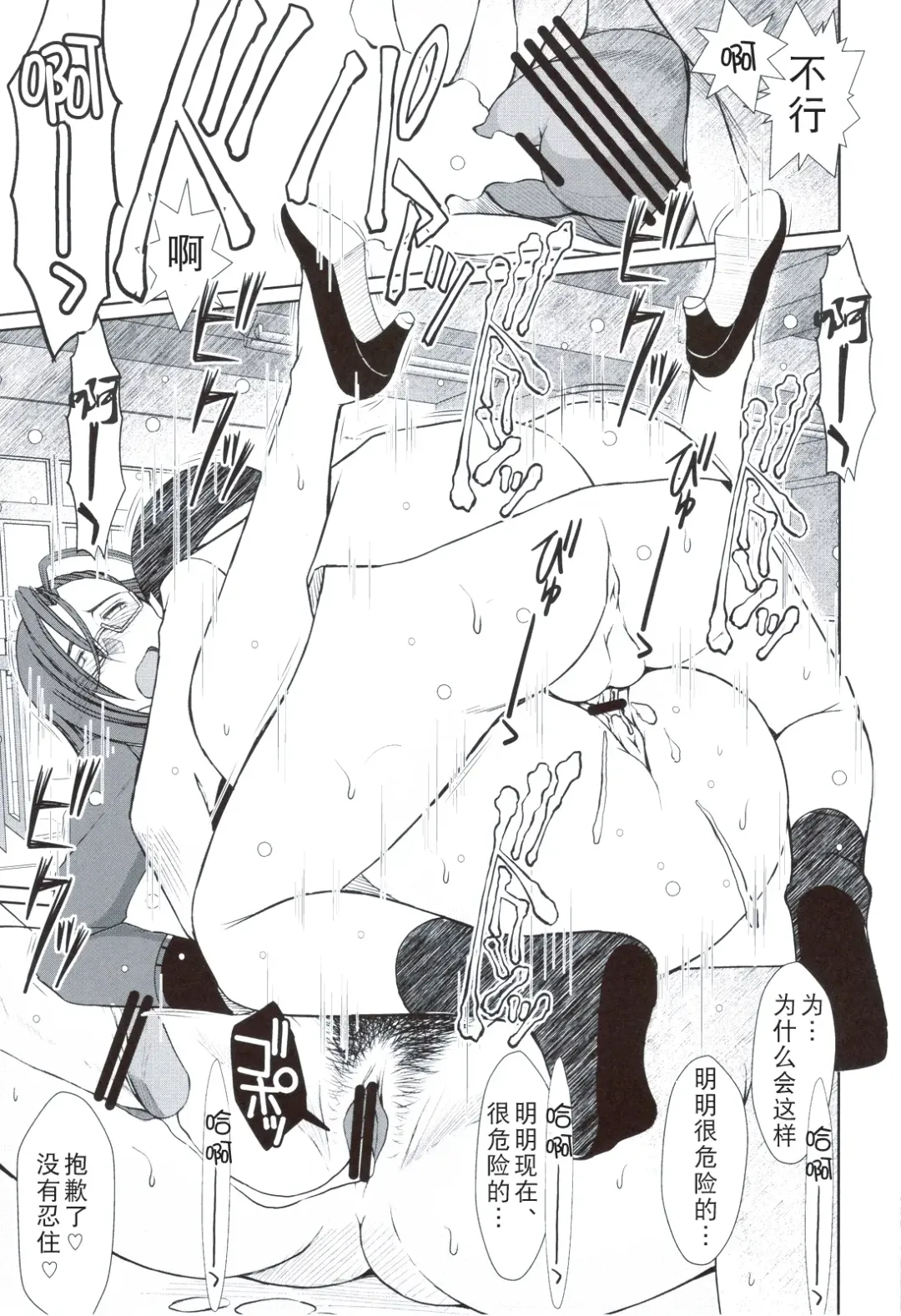 [Chiba Shuusaku] 2199-nen no Niimi Kaoru Fhentai - Page 23